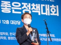대덕구, 대한민국 좋은정책 대회 최우수상 수상