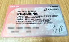 충남 어린이집 교육회복지원금 차별 논란 확산