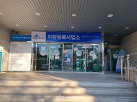 세종시 차량등록사업소 조치원 옛 시의회청사에 문 열어