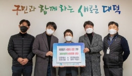 사랑의 라면 300상자 대덕구에 기부