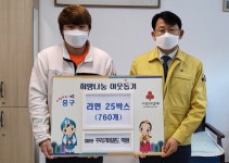 대흥동 꾸러기태권도 학원, 대전 중구에 라면 기탁