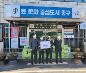 남대전신협, 중구 부사동에 백미와 난방비 기탁