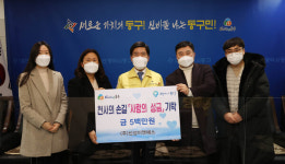 ㈜신성이앤에스, 동구에 성금 500만 원 기탁