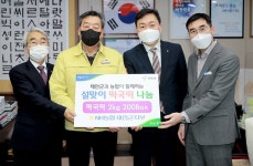 NH농협은행 태안군지부, 태안군에 떡국 떡 기탁
