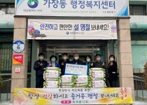 대전 서구 가장동, 녹색봉사회로부터 백미 후원받아