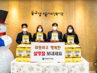 대전시교육청, 동구 정다운어르신복지관에 위문품 전달