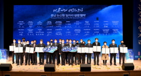 전국 최초 농업-식품산업 결합한 충남 논산형 일자리 상생협약