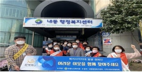 서구 내동 지사협, 바른생각병원과 의료취약계층 지원