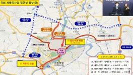 국회 세종의사당 건립 맞춰 교통망 대변화 예고
