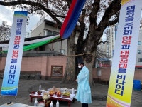 중구 태평1동, 마을 안녕과 번영을 기원하며 목신제 봉행