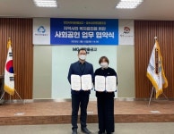 MG천안서부새마을금고, 얼쑤사회적협동조합과 지역사회 복지증진 앞장