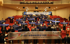 대전시체육회, 정기대의원총회 열고 예산안 의결..300억 시대 확정
