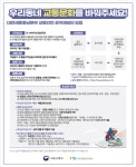 대전세종충남 이륜차 공익제보단 380명 모집