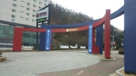 이사회 허위 개최한  중부대 전·현직 임원, 임원승인취소 최종 확정