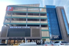 세종전통시장 주차타워 11일 새 단장 운영