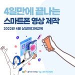 세종시청자미디어센터 4월 미디어교육 수강생 모집