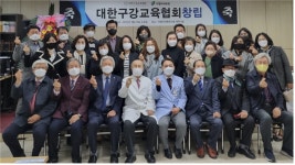 대전서 전국 최초  대한구강교육협회 창립