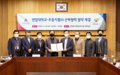 연암대학교, 우듬지팜(주)와 스마트팜 전문 인재 양성 맞손
