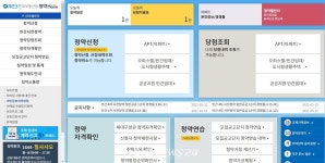 세종시 집현동 새나루마을 무순위 잔여 6세대 청약 예고