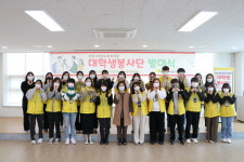 천안시종합사회복지관, 대학생봉사단 Happy Maker 발대식