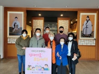 한국효문화진흥원, 노인복지 민간단체 지원사업 삼대가효 4년 연속 선정