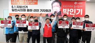 박인기 민주노총 당진시위원회 공동대표, 당진시의원 출마