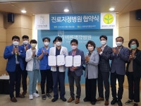 대전시새마을회-바른생각병원 업무협약