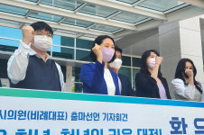황은주 유성구의원, 오디션방식 민주당 비례 시의원 도전장