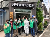 대전동구성남동새마을협의회·부녀회 방역활동