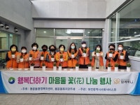 서구 용문동 복지만두레, 행복더하기 마음둘 꽃 나눔행사 개최
