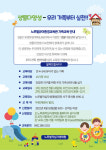 서구 노루벌유아환경교육관, 반려 식물 심기 교육 운영