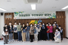 천안시종합사회복지관, 이웃살피미사업 주민발굴단 발대식 개최