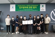 용운종합사회복지관-대전대 공연예술융합학과 업무협약