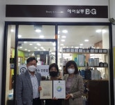 서구 월평2동, 헤어살롱 비엔지와 후원협약 체결