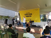 서구, 도마1동 도시재생 주민·상인 공모사업 추진