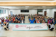 동구 정다운어르신복지관, 어버이날 기념행사 개최