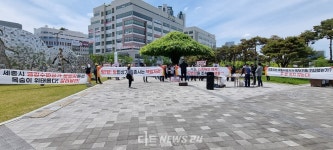 금강 상권 수분양자 모임 집단 행동... 업종 규제 완화 촉구