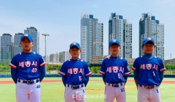 세종시 리틀야구단 4인방 U-12 월드시리즈 정조준