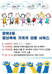 서구 갈마2동, 출생 축하 분위기 조성으로 육아친화 확산
