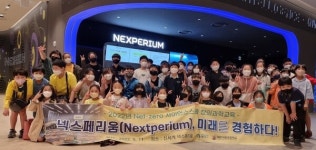 Net-zero 사이언스스쿨, 미래를 걸어보다