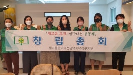 새마을문고유성구지부 신성동분회 창립총회 개최