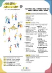 대덕구 공동체 한마당, 서로 곁에 다시, 가까이 애(愛)