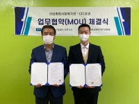 ㈜공생, 산내종합사회복지관과 MOU 체결