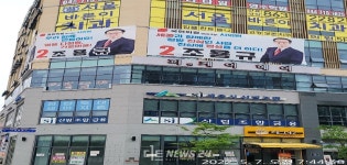 조용규 다정동 시의원 후보 고향 세종시에서 생활·감동 정치 약속