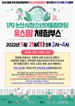 청소년을 위한 문화예술축제 논산시청소년어울림마당 개막 
