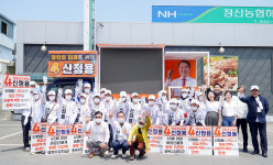 신정용 청양군수 후보 출정식…본격 유세전 돌입