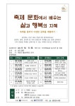대덕구 신탄진도서관, 6월부터 지혜학교 운영