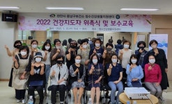 천안시 청수건강생활지원센터, 주민 건강증진 프로그램 본격 운영