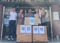 대전 재경무역, 문화2동 어려운 이웃에 의류 지원