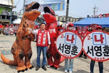 서영훈 당진시의원 후보, 공룡동원 선거운동